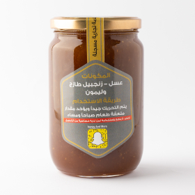 عسل خلطة الزنجبيل والليمون 500 جرام