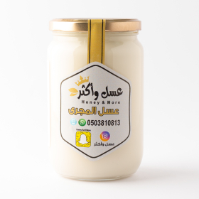 عسل مجرى الماني فاخر 500 جرام