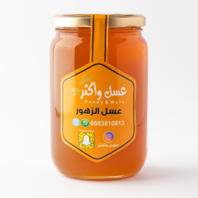عسل زهرة البرسيم 250 جرام