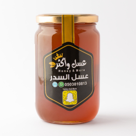 عسل سدر الحجاز الجبلي 500 جرام