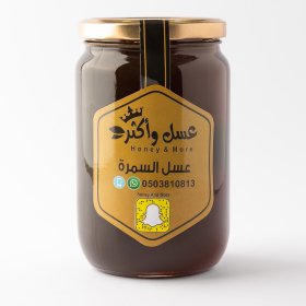 عسل سمره الحجازي 250 جرام