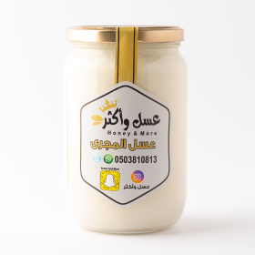 عسل مجرى قرقيزي 500 جرام